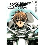 ツバサ 28 -RESERVoir CHRoNiCLE（講談社） [電子書籍]