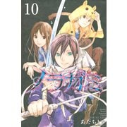ノラガミ（10）（月刊マガジンコミックス） [電子書籍]