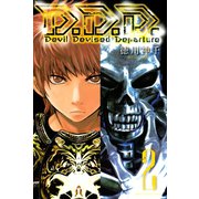 D.D.D. 2（少年マガジンコミックス） [電子書籍]