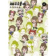 miifa 4（モーニングKC） [電子書籍]