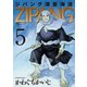 ジパング深蒼海流 5（モーニングKC） [電子書籍]