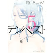 テンペスト 5(KCx ITAN) （講談社） [電子書籍]