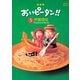 おいピータン！！ 5（ワイドKC キス） [電子書籍]