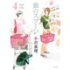 銀のスプーン 4（KCデラックス） [電子書籍]