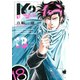 K2（18）（講談社） [電子書籍]