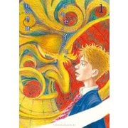 セキセイインコ 1（ヤングマガジンコミックス） [電子書籍]