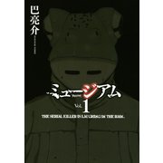 ミュージアム 1（ヤングマガジンコミックス） [電子書籍]