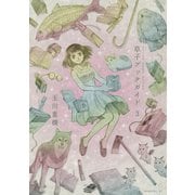 草子ブックガイド 3（講談社） [電子書籍]