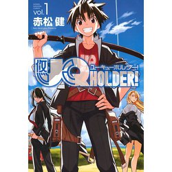 ヨドバシ Com Uq Holder 1 講談社 電子書籍 通販 全品無料配達