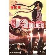UQ HOLDER！ 2（講談社） [電子書籍]