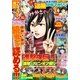 別冊少年マガジン 2014年5月号 （2014年4月9日発売）（講談社） [電子書籍]