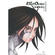 銃夢Last Order NEW EDITION 1（KCデラックス） [電子書籍]