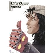 銃夢Last Order NEW EDITION 2（KCデラックス） [電子書籍]
