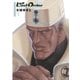 銃夢Last Order NEW EDITION 3（KCデラックス） [電子書籍]