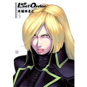 銃夢Last Order NEW EDITION 4（KCデラックス） [電子書籍]