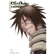 銃夢Last Order NEW EDITION 5（KCデラックス） [電子書籍]