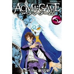 ヨドバシ Com Acma Game 5 少年マガジンコミックス 電子書籍 通販 全品無料配達