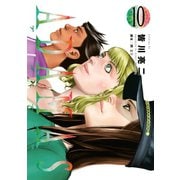 ADAMAS 10（イブニングKC） [電子書籍]