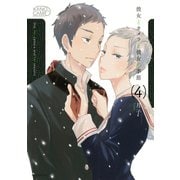 彼女とカメラと彼女の季節 4（モーニングKC） [電子書籍]