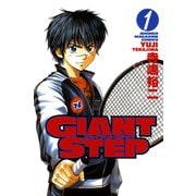 GIANT STEP 1（講談社） [電子書籍]