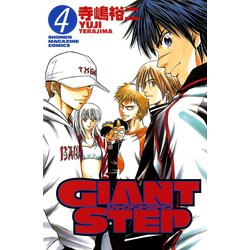 ヨドバシ Com Giant Step 4 講談社 電子書籍 通販 全品無料配達