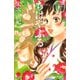 ちはやふる（23）（講談社） [電子書籍]
