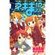 ネギま！？neo 4（講談社） [電子書籍]