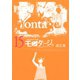 三億円事件奇譚 モンタージュ（15）（ヤングマガジンコミックス） [電子書籍]