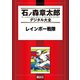 レインボー戦隊（講談社） [電子書籍]