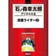 仮面ライダー(2)（講談社） [電子書籍]