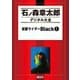 仮面ライダーBlack(1)（講談社） [電子書籍]