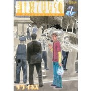 誰も寝てはならぬ 7（モーニングワイドコミックス） [電子書籍]