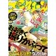 アフタヌーン 2014年6月号 （2014年4月25日発売）（講談社） [電子書籍]