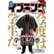 イブニング 2014年1号（講談社） [電子書籍]