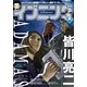 イブニング 2014年2号（講談社） [電子書籍]
