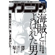 イブニング 2014年6号（講談社） [電子書籍]
