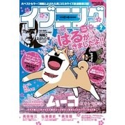 イブニング 2014年7号（講談社） [電子書籍]