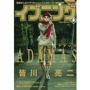 イブニング 2014年8号（講談社） [電子書籍]