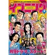 イブニング 2014年9号（講談社） [電子書籍]