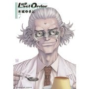 銃夢Last Order NEW EDITION 7（KCデラックス） [電子書籍]