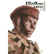銃夢Last Order NEW EDITION 10（KCデラックス） [電子書籍]