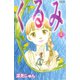くるみ(1)（講談社） [電子書籍]