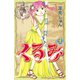 くるみ(4)（講談社） [電子書籍]