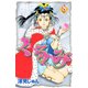くるみ(8)（講談社） [電子書籍]