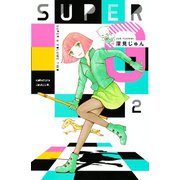 SUPER G 2（Be・Loveコミックス） [電子書籍]