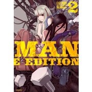 EAT-MAN COMPLETE EDITION 2（シリウスコミックス） [電子書籍]