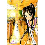 となりの山田さん 1（少年マガジンコミックス） [電子書籍]