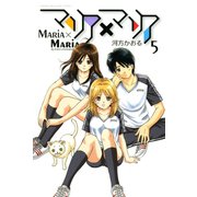 マリア×マリア 5（講談社） [電子書籍]