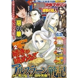 ヨドバシ Com 別冊少年マガジン 14年6月号 14年5月9日発売 講談社 電子書籍 通販 全品無料配達