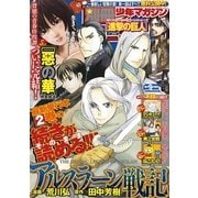 別冊少年マガジン 2014年6月号 （2014年5月9日発売）（講談社） [電子書籍]